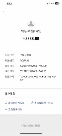 微信转账账单生成器